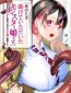 Ano Toki Tasukete Itadaita Monster Musume desu.