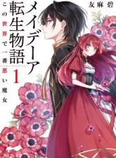 Maydare Tensei Monogatari: Kono Sekai de Ichiban Warui Majo