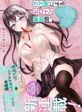 Netorare Manga no Kuzu Otoko ni Tensei Shitaa Hazu ga Heroine ga Yottekuru Ken